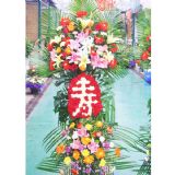 泗阳开业花篮